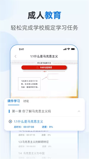优课学堂