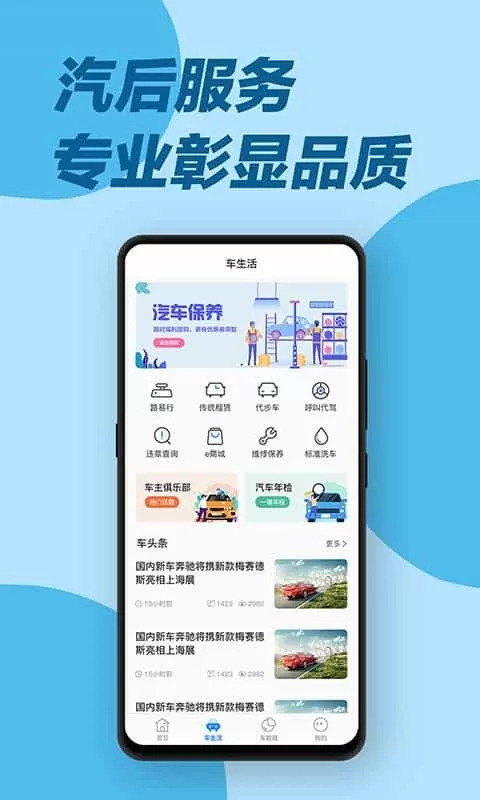 e道救援服务