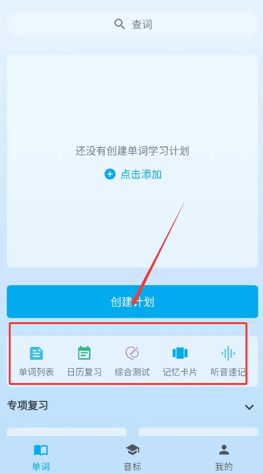 英语学习君