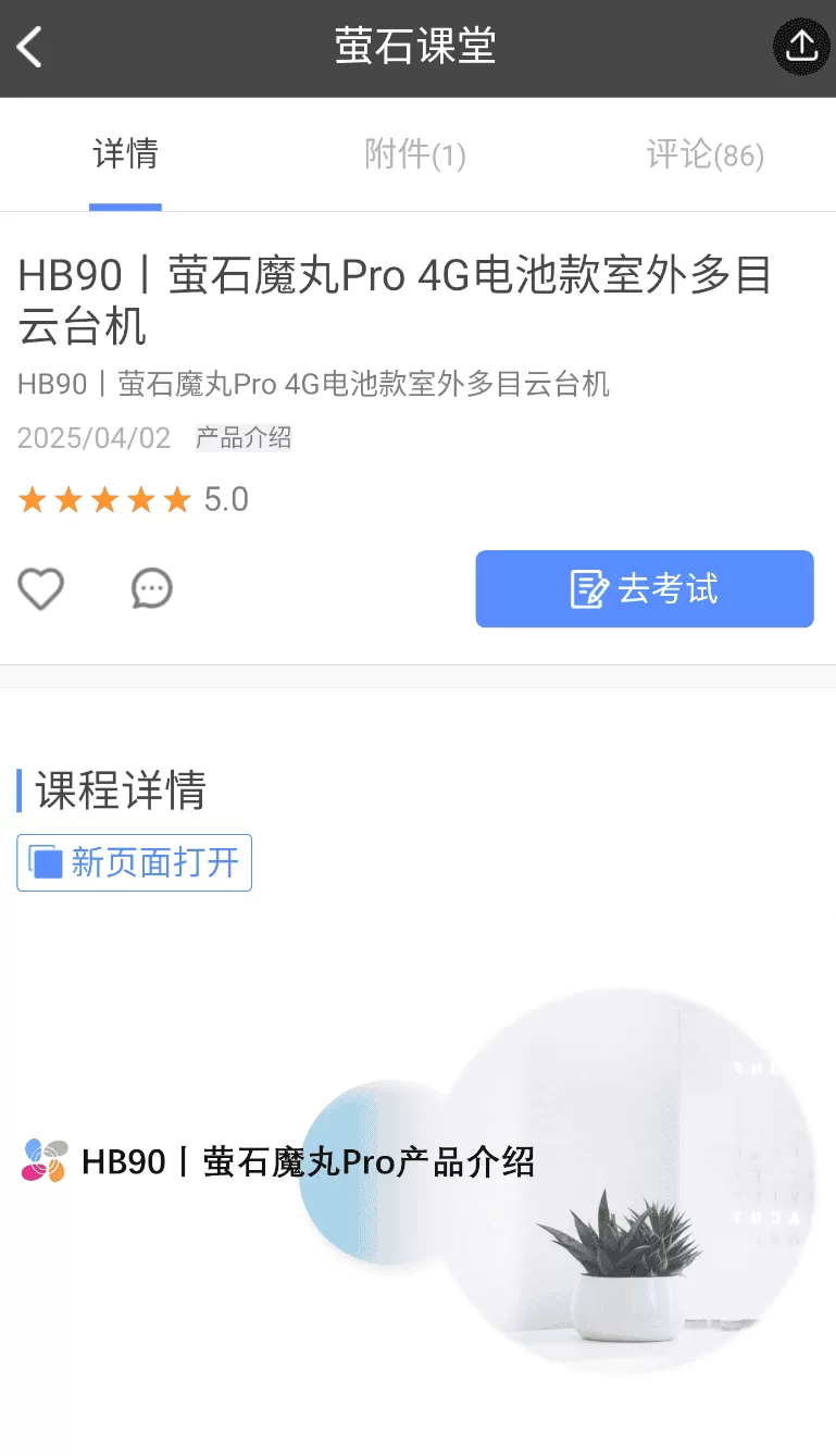 萤石派最新版