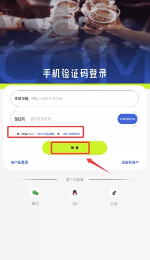 能喝吗