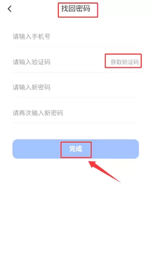 优师端最新版