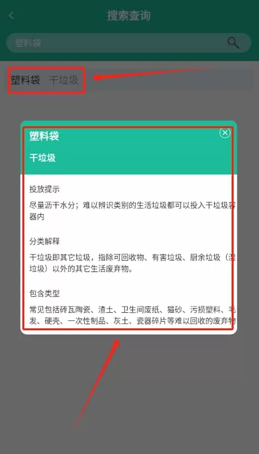 悠闲垃圾分类