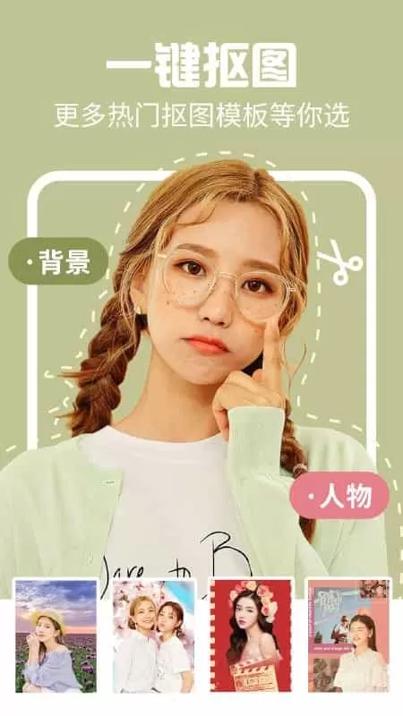 AI特效相机