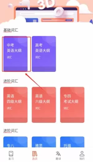 英语翻译四级君