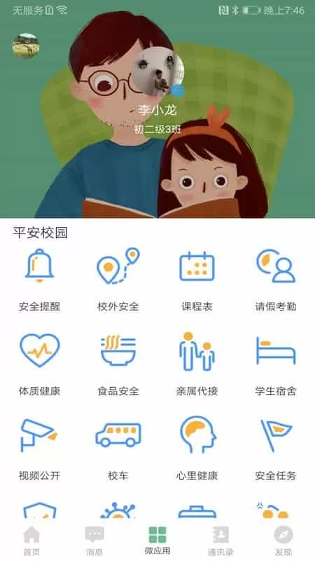 i学蒲