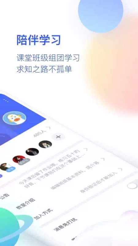 CCtalk校园版