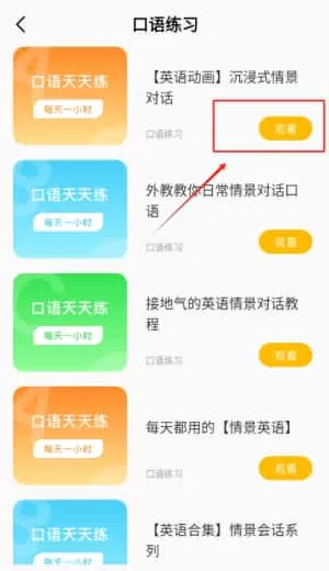 英莩英语