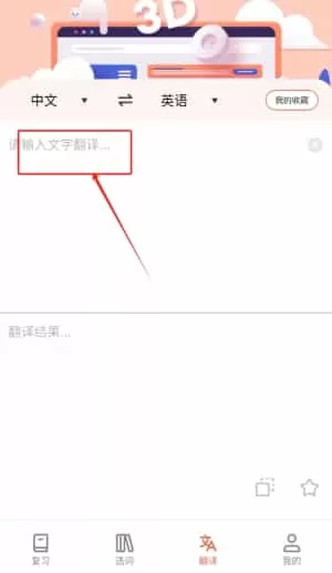 英语翻译四级君
