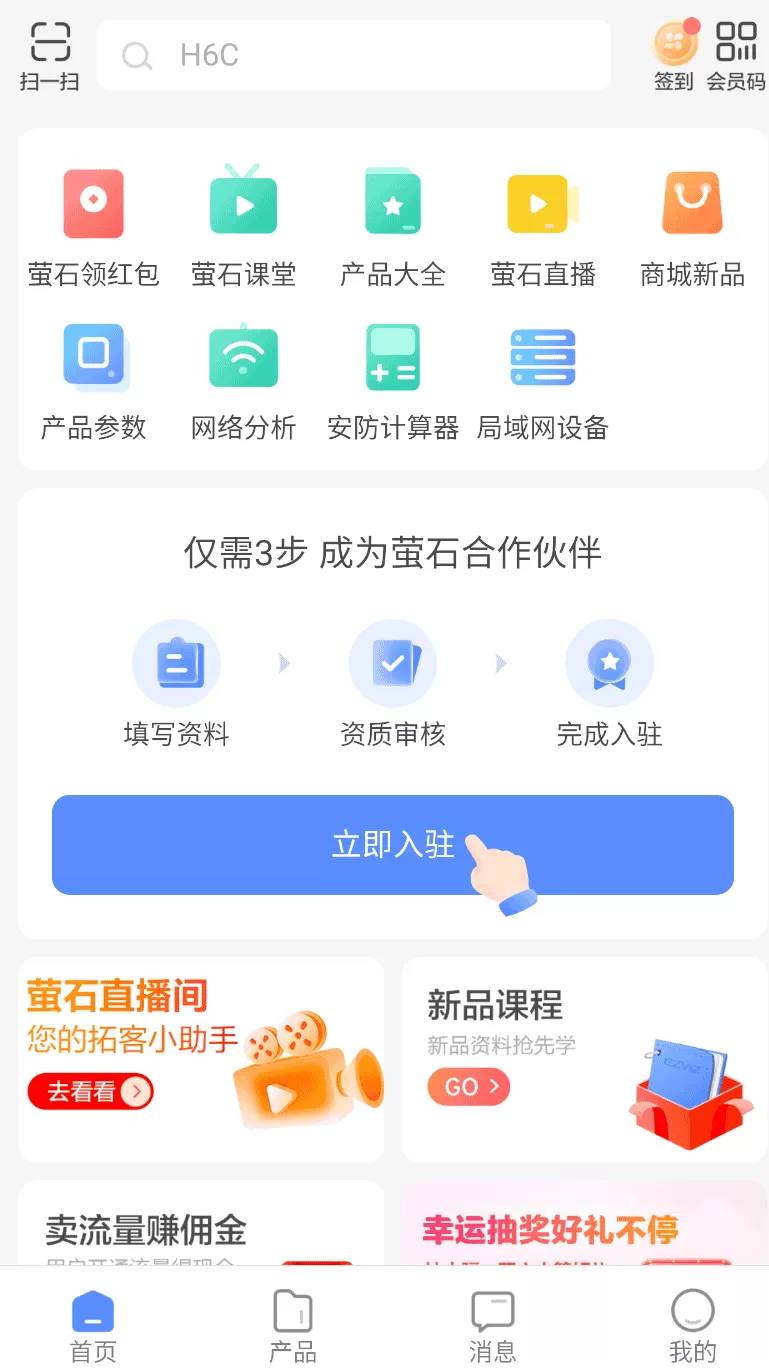 萤石派最新版