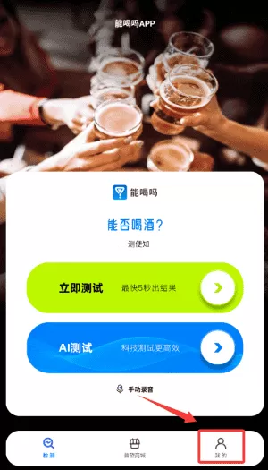 能喝吗