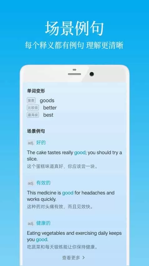 英语学习君