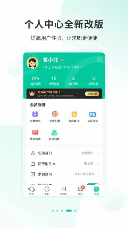 36招聘