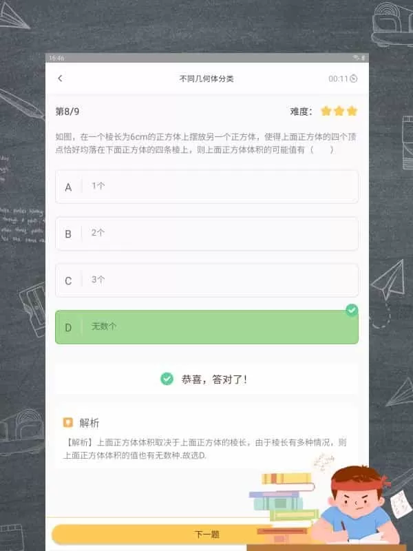 AI爱考试