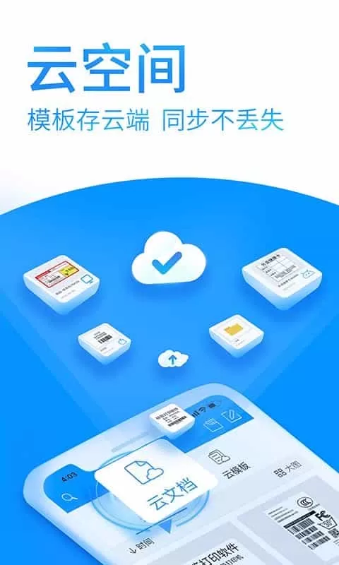DLabel云标签
