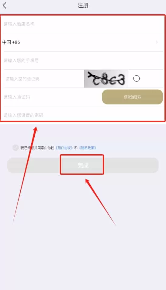 由你控