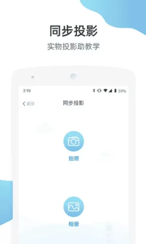 优师端最新版