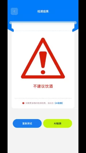 能喝吗