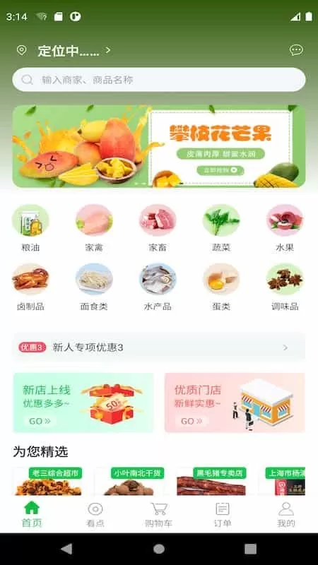 1236农产品