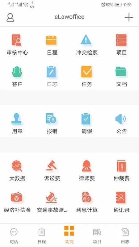 eLawoffice