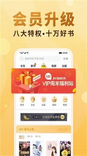 优美小说