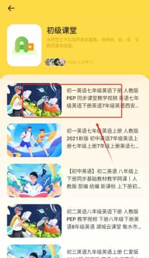英莩英语