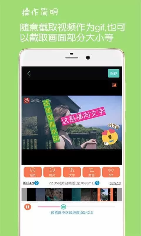 GIF动图制作