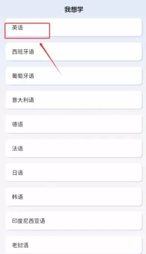 准单词王