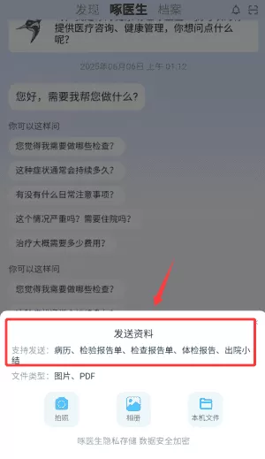 啄医生