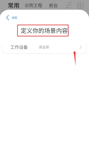 悦家智能