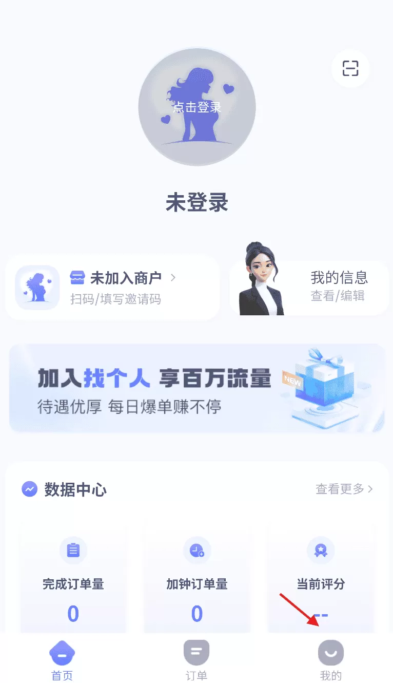 找个人接单端