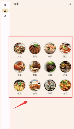 中华美食谱