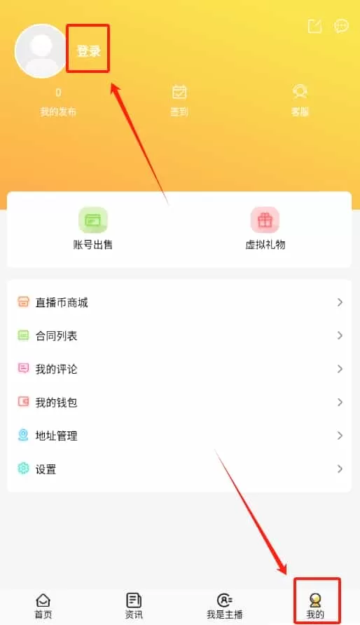 主播之家