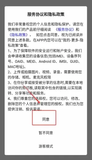 准单词王