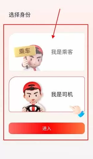 知城拼车