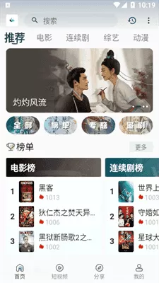追剧喵
