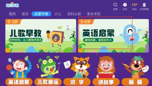 幼儿早教官