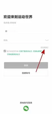 运动世界校园最新版
