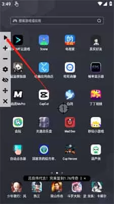 自动连点器免费