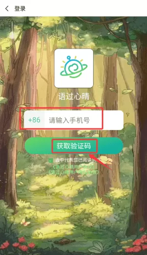 语过心晴