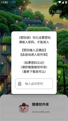 猪猪软件库最新版