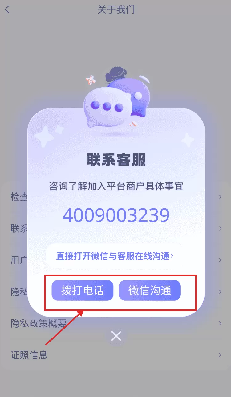 找个人接单端