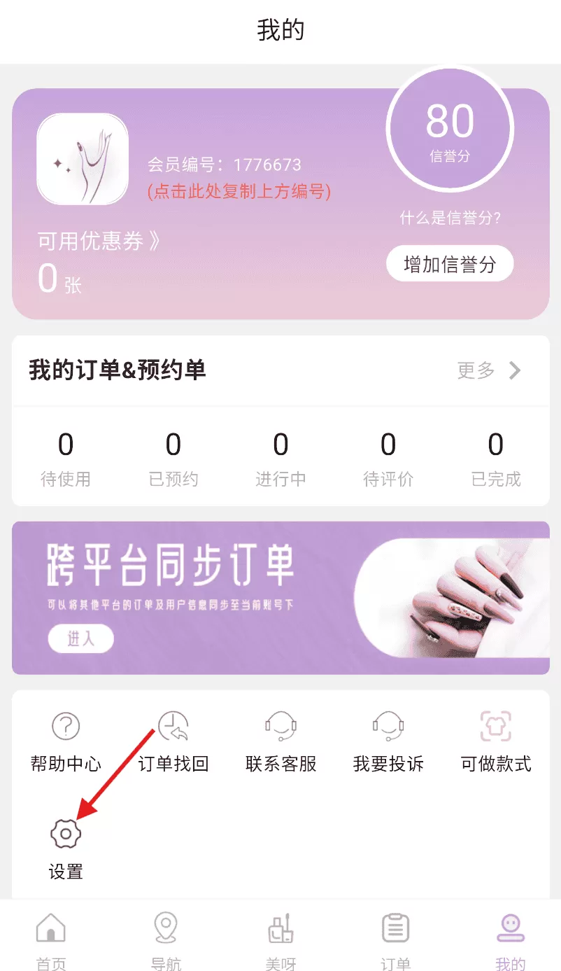 指尖姐姐