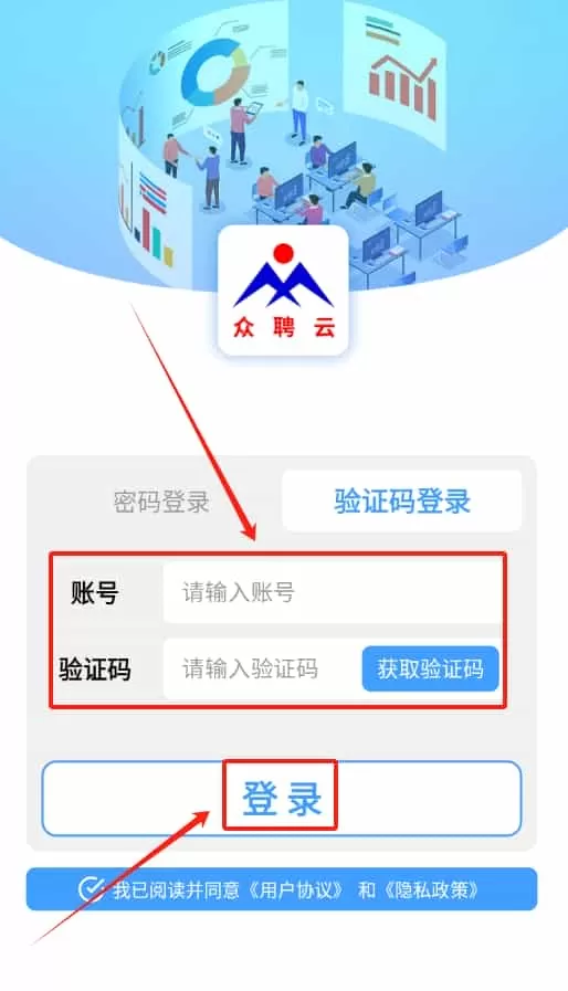 众聘云