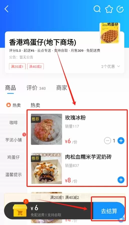 云点校园