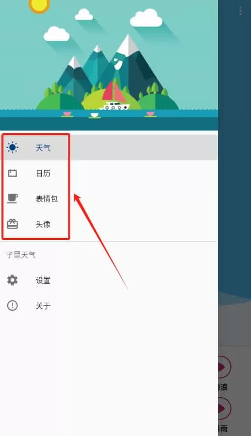子墨天气