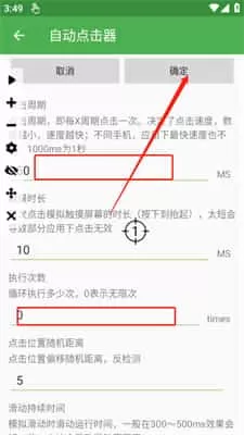 自动连点器免费