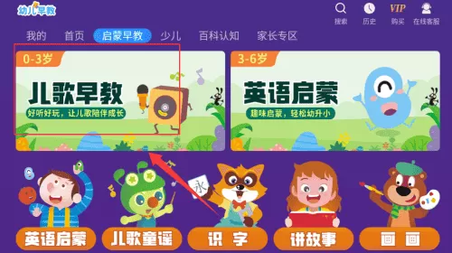 幼儿早教官