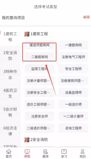 自考题库网
