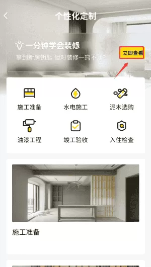 装修设计助手
